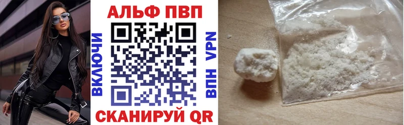 Купить где Советская Гавань A PVP Crystall