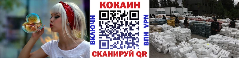 Купить закладки  Советская Гавань  КОКАИН 99% 