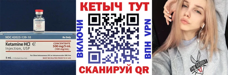 Кетамин VHQ  Купить закладки  Советская Гавань 