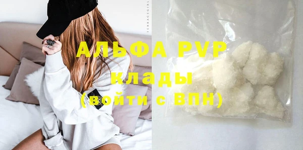 альфа пвп Зеленодольск