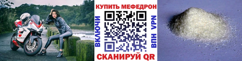 МЯУ-МЯУ мука  Купить закладки  Советская Гавань 